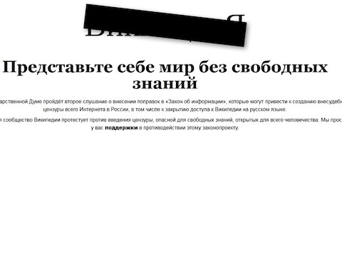 De homepage van de Russische Wikipedia.