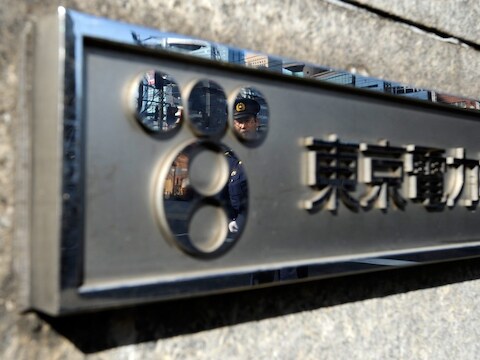 Sinds de kernramp in Fukushima verkeert Tepco in financieel slechte papieren.