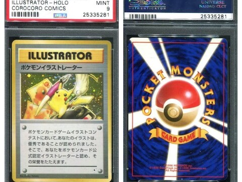 Slechts 39 exemplaren van de kaart zijn ooit vrijgegeven, als prijs in een tekenwedstrijd in Japan. Slechts 10 van die kaarten zijn nog in circulatie door fans.