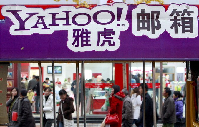 Illustratiebeeld: een bord van Yahoo! in Peking.