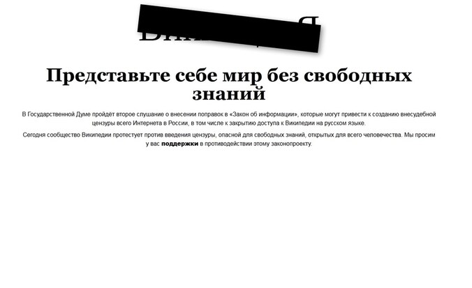 De homepage van de Russische Wikipedia.