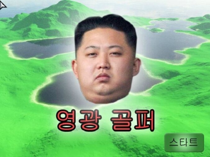 Kimg Jong Un