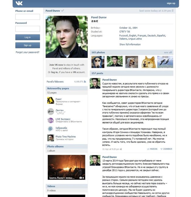 Het profiel van Pavel Durov op VKontakte.