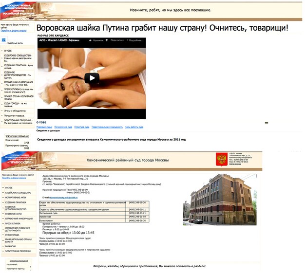 De website van het hof werd gehackt.