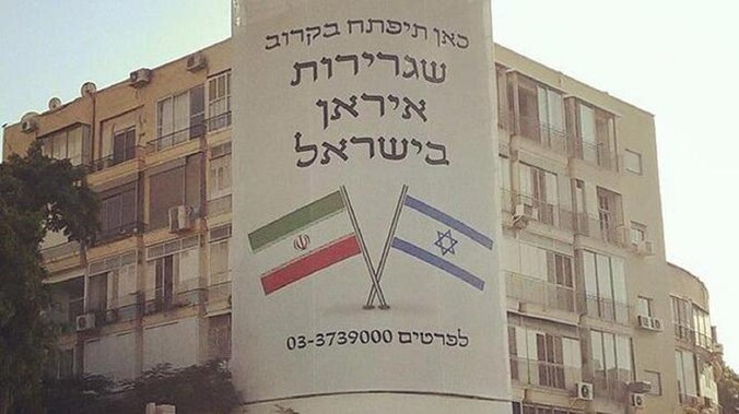 Het billboard in hartje Tel Aviv waarop de komst van een Iraanse ambassade wordt aangekondigd.