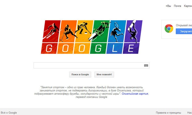 De homepage van Google in Rusland.
