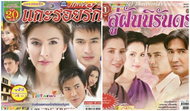 Actrices en acteurs in Thaise soaps hebben steevast een zo blank mogelijke huid.